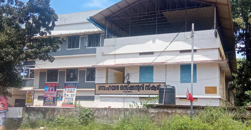 GHSS Nedungolam Main Building